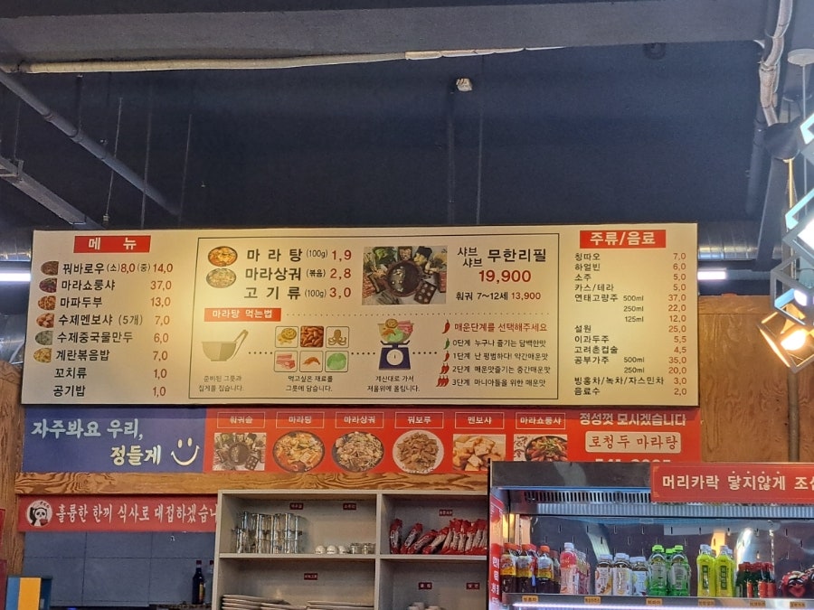 레드버튼 대전관저점 사진 3