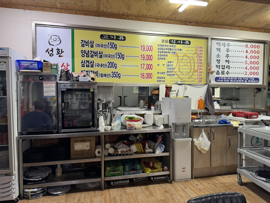 성환갈비살 사진 6