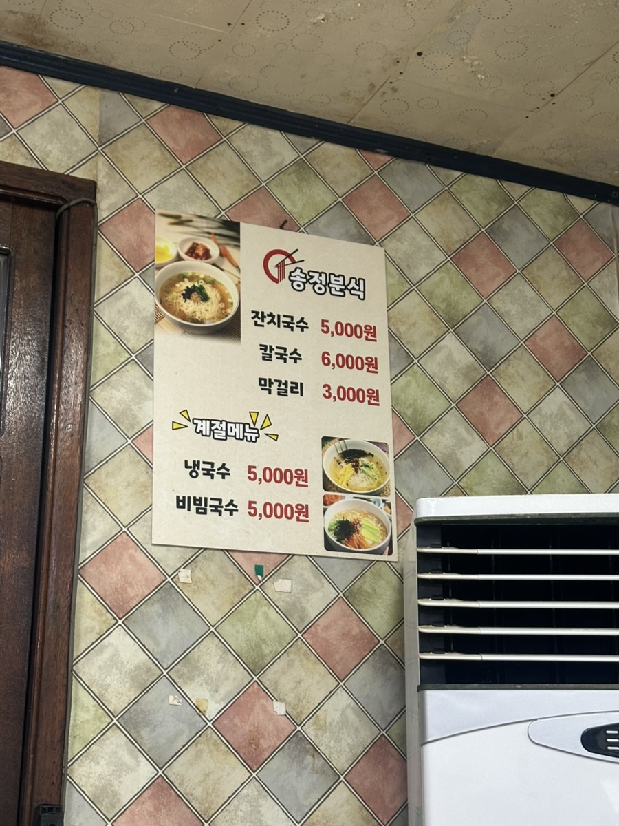 송정분식 사진 5