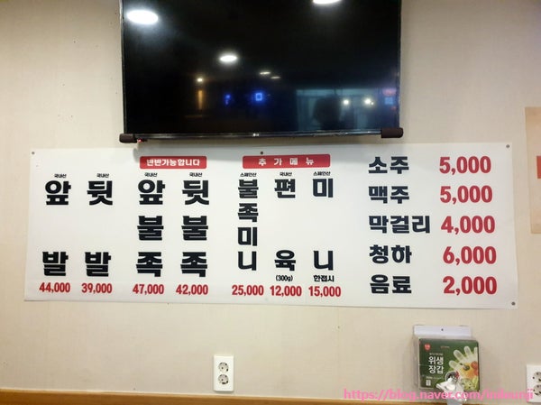 신도림참족발 신도림점 사진 2