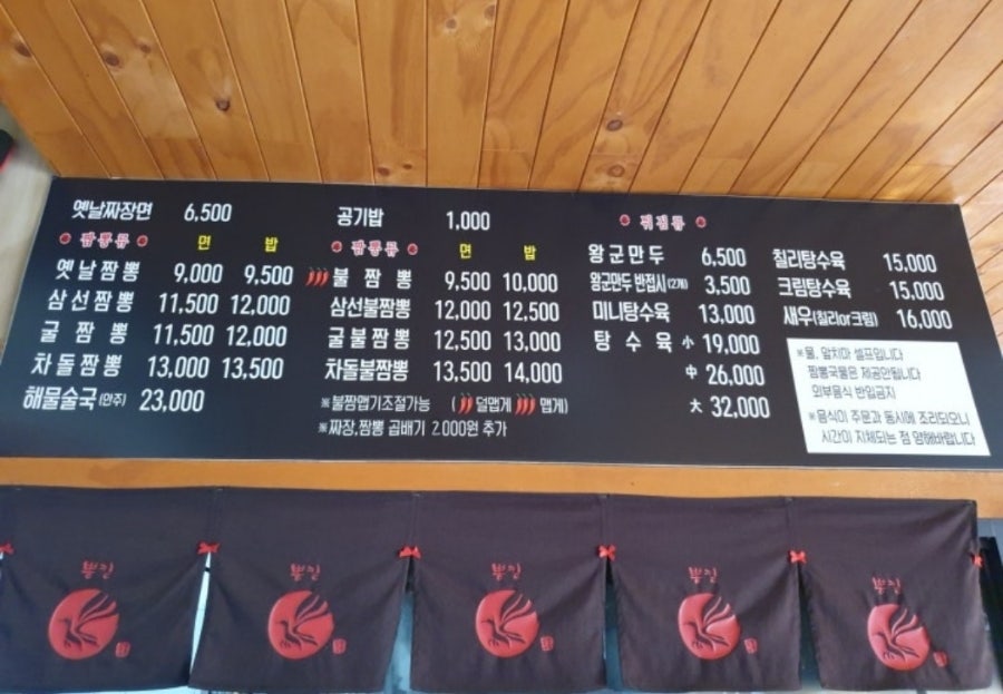 고구려짬뽕10101 소하점 사진 5