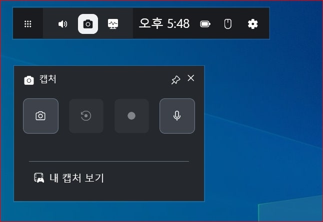 컴퓨터 화면 녹화 단축키