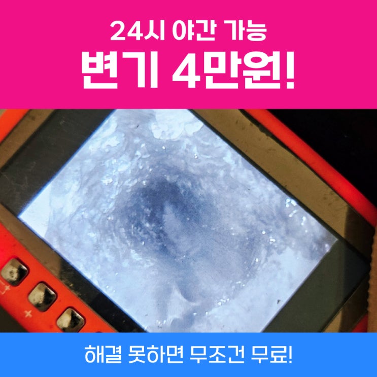  금천변기막힘 변기가안뚫려요락스 안되면