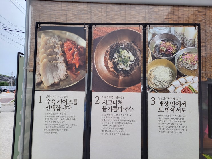  [충북 충주 맛집] 남한강 막국수 중앙탑본점