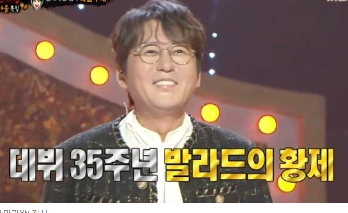 신승훈 복면가왕 별에서 온 왕자 정체 가면 데뷔 35주년 나이 결혼 과거 노래 I Believe 김성주 ....
