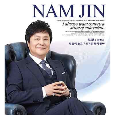 남진, 장윤정 - 당신이 좋아 (가사 듣기 노래 정보)