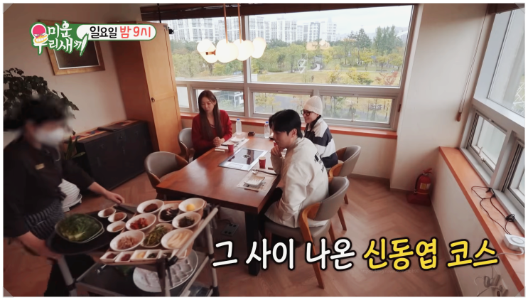  미우새 신동엽 덕자회 해장 코스 만강식당 정보 충격 폭로 조현아 전 남친에게 이것까지 줬다!