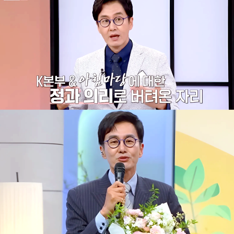 김재원아나운서 아침마당 하차이유? 1만회앞두고 KBS집행부 MC 교체압박! 퇴직금은 얼마?