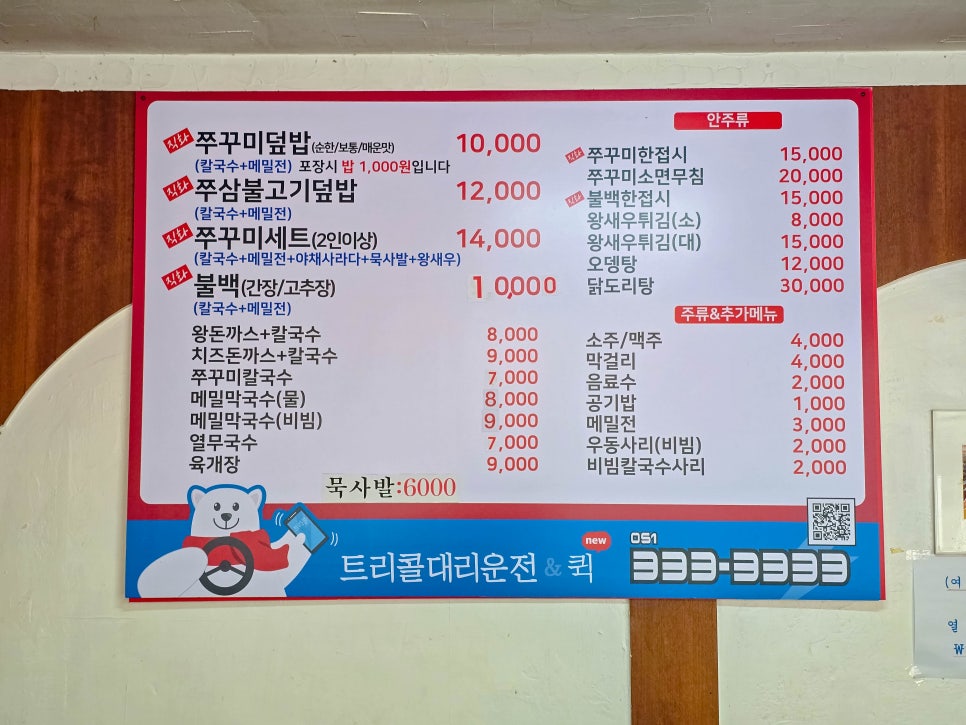 직화장수쭈꾸미 사진 5