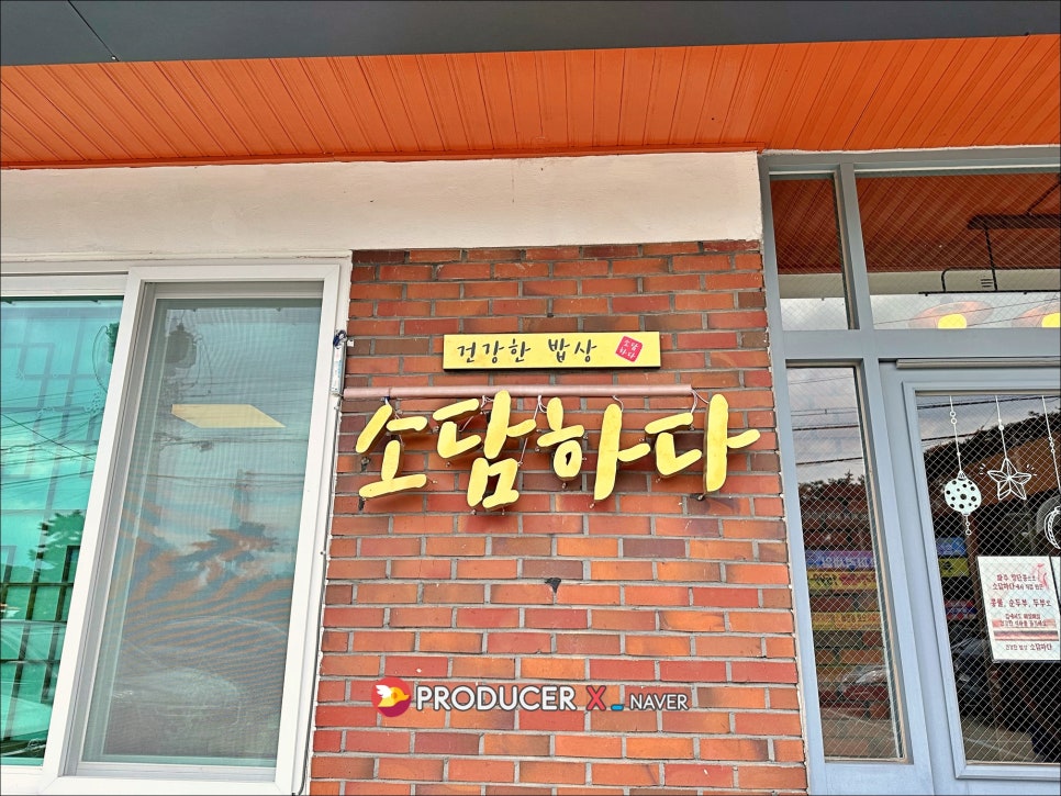 소담하다 사진 5