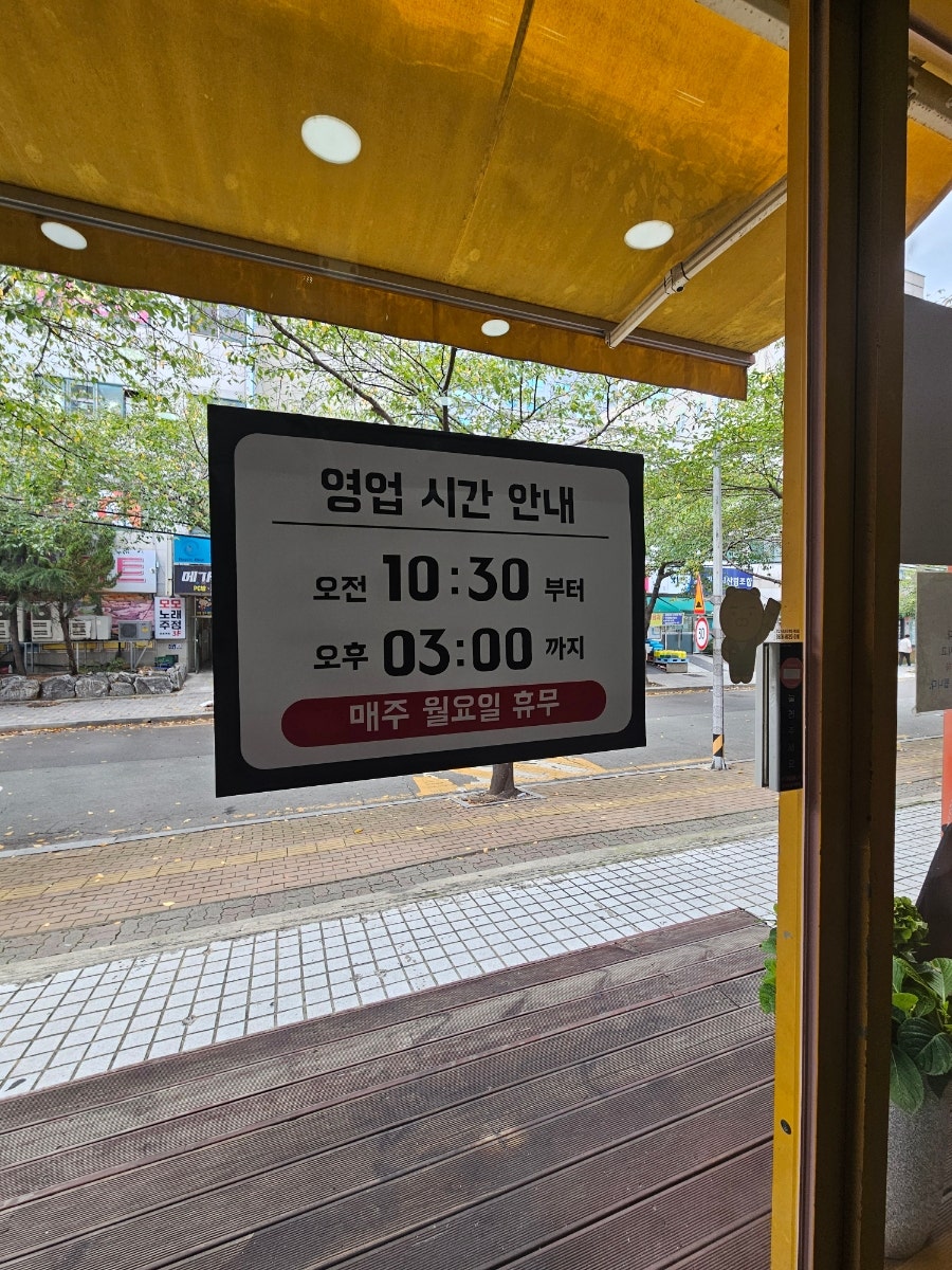 정성별미국수 내외동점 사진 4