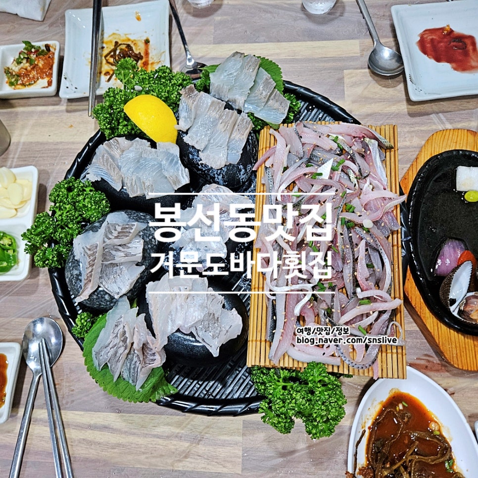 거문도바다횟집 사진 1