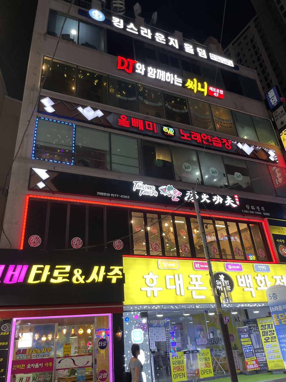 DJ와함께하는써니 사진 5