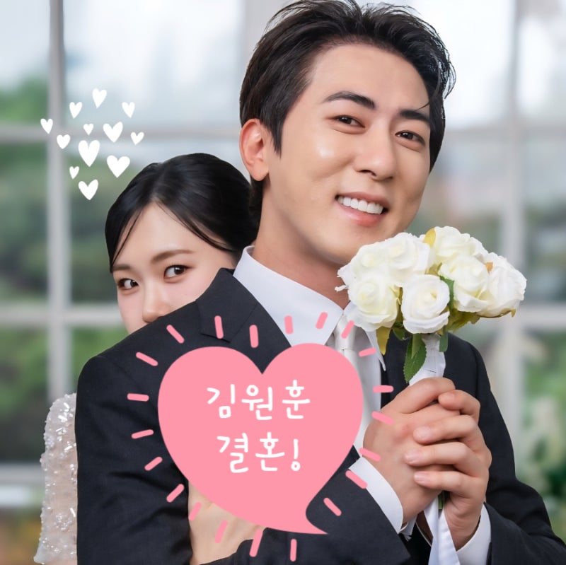 김원훈 와이프 결혼 ! 아내 부인 자녀 인스타 프로필