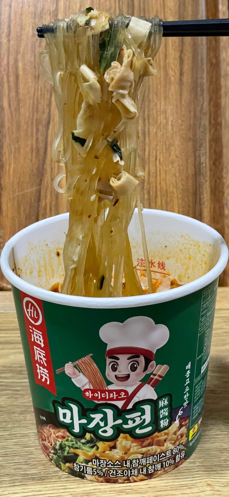  다이소 하이디라오 마장펀 내돈내산 솔직후기