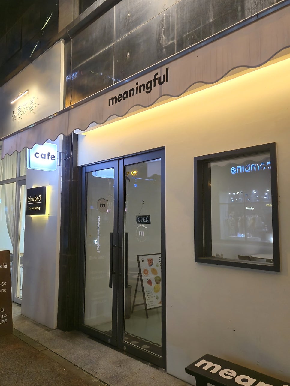 미닝풀 사진 1