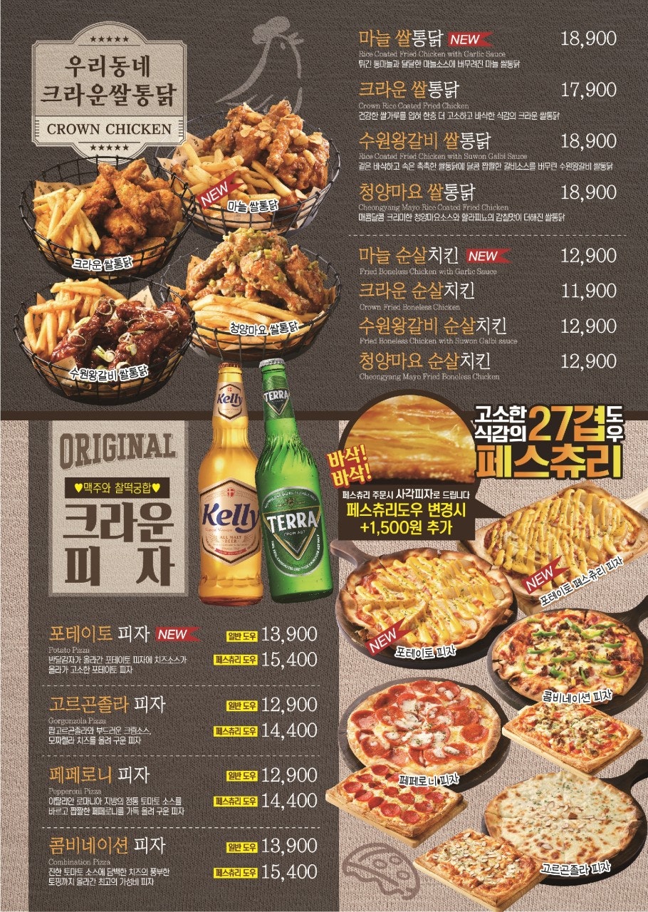크라운호프 향동점 사진 2