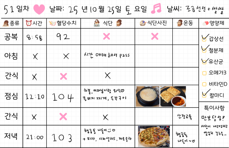 임신 35주차 | 임당식단 51일차 & 혈당체크 | 비지찌개, 두부구이, 피자, 시저샐러드