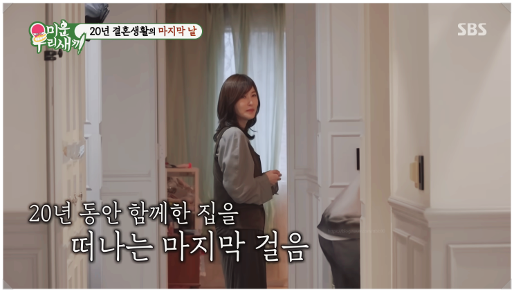  윤민수 아내와 이혼 독립 미우새 새집 4층 로망 하우스 완벽 분석
