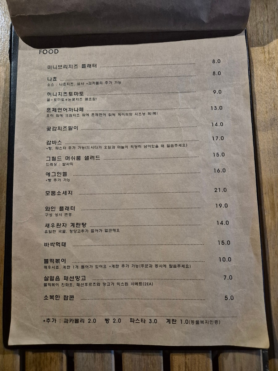 바르 사진 6