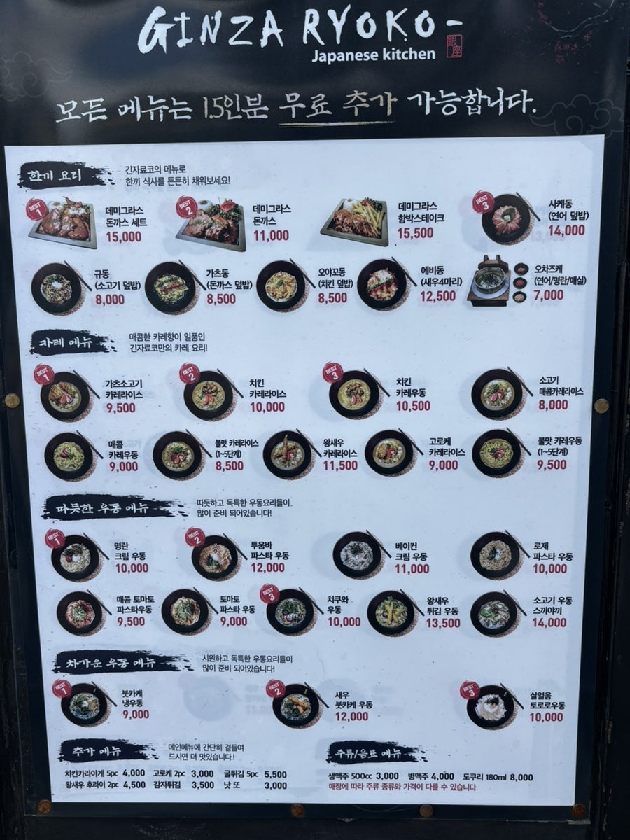 긴자료코 삼송점 사진 4