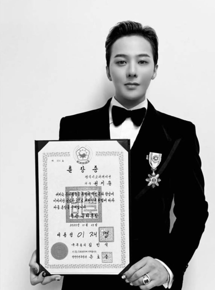 <b>지드래곤 첨성대</b> 공연 경주 에이펙 APEC 허위 정보 <b>가짜 뉴스</b>... 