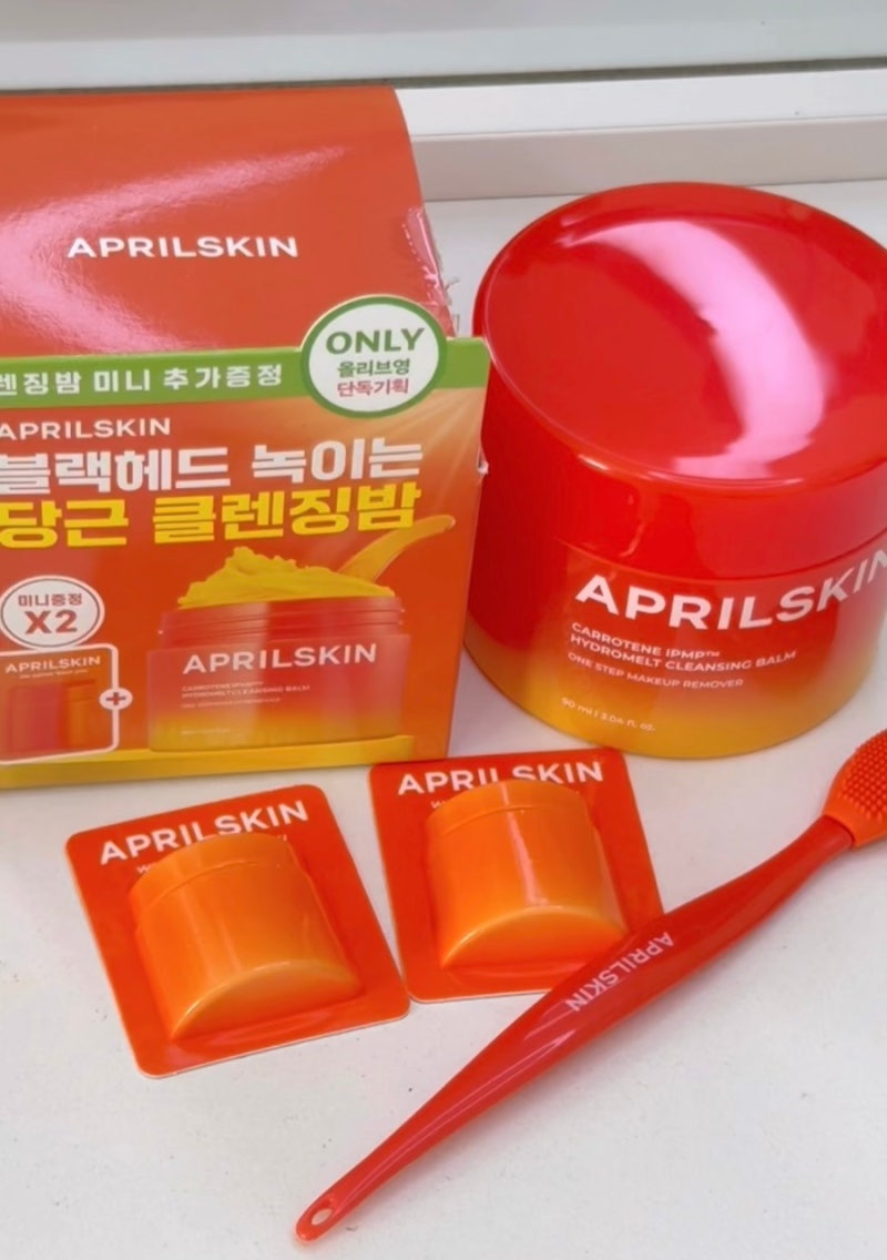 요즘 다 이 클렌징밤 쓴다며? 에이프릴스킨 당근클렌징밤 후기