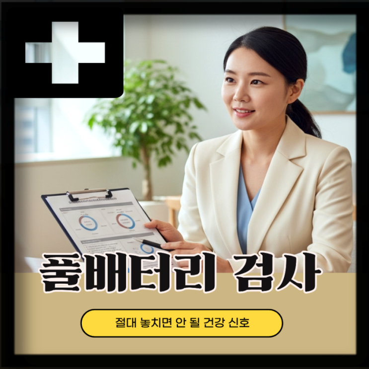  풀배터리검사 비용 성인 심리상담센터