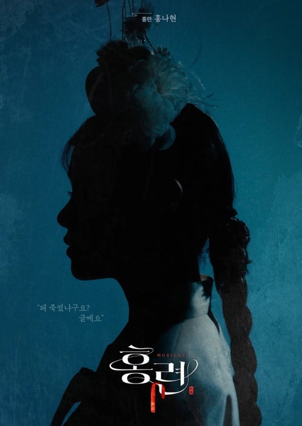 홍련