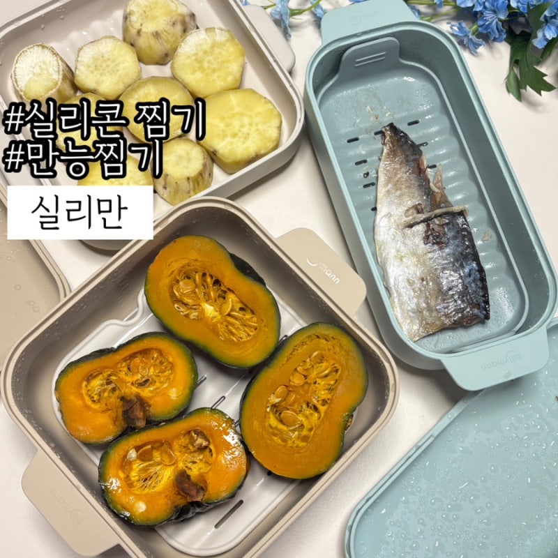 실리콘 찜기:: 만능 전자레인지 찜기 실리콘 실리만으로 요리하는 솔직후기!