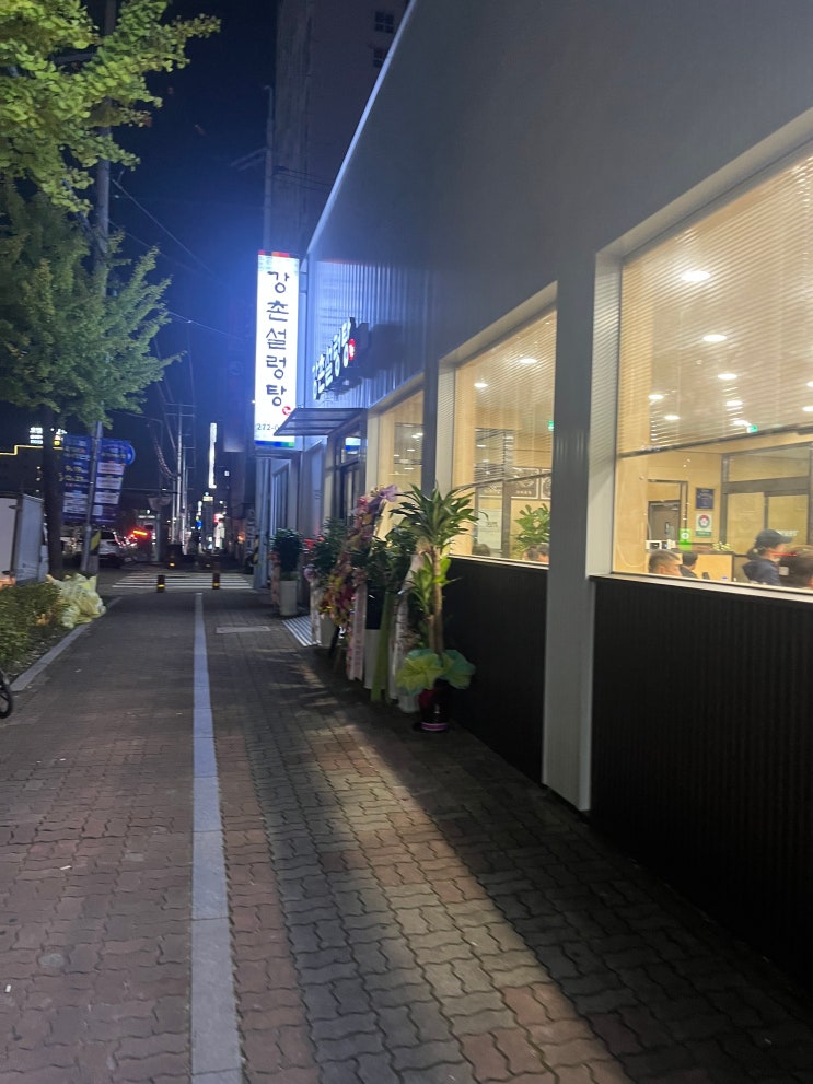  다시 오픈한 강촌설렁탕, 설렁탕 특으로 먹어줌(12000)