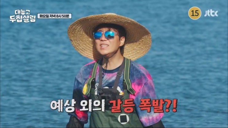 대놓고 <b>두집살림</b> 1회@ 여수 백야도! 장윤정 도경완, <b>홍현희</b>... 