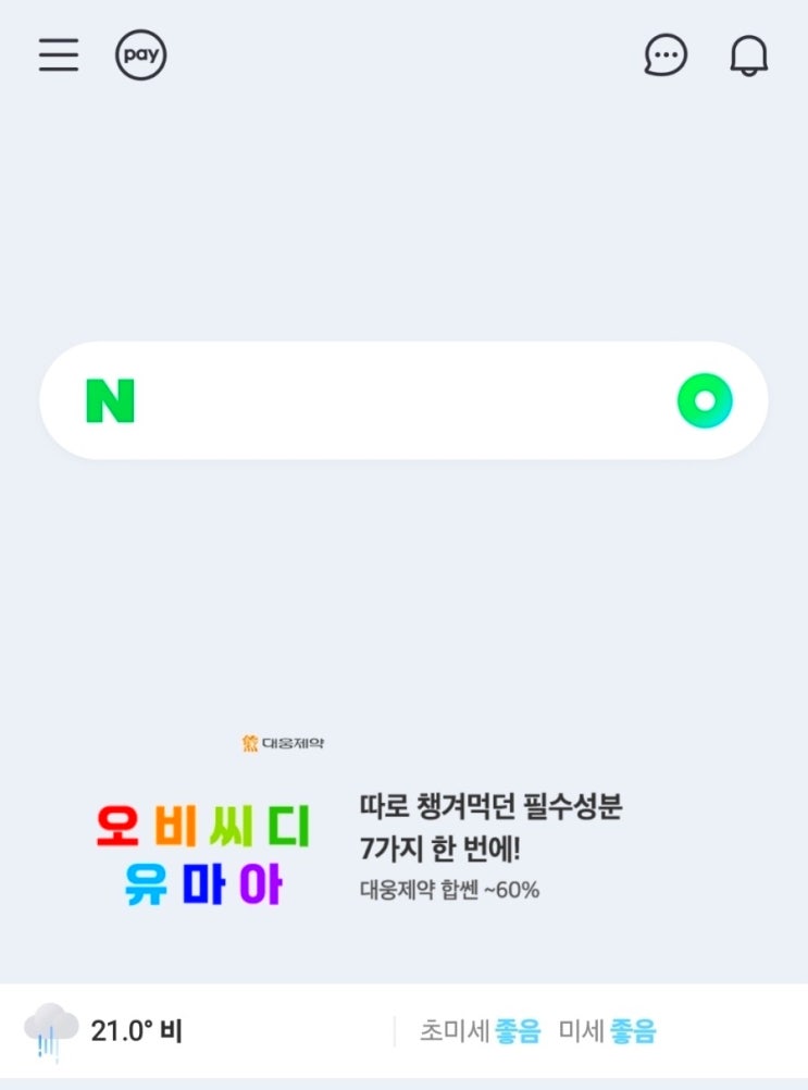  네이버증권 알림 끄는 방법! 불필요한 알림은 이제 그만