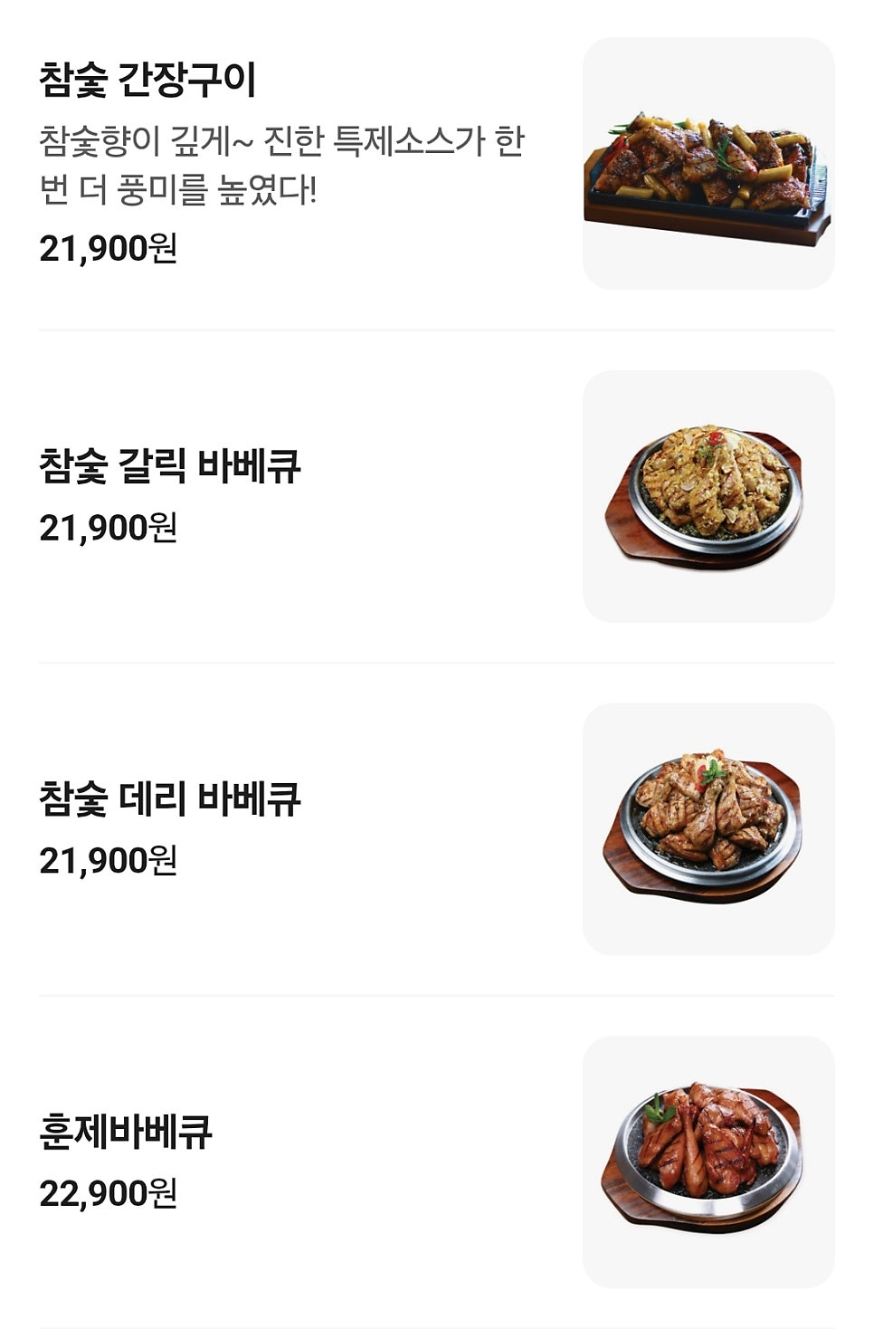 훌랄라숯불치킨 노량진점 사진 3