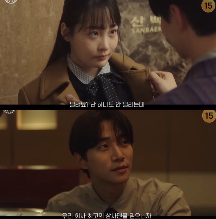 <b>태풍상사</b> 6회, '똑순이' 김민하의 능력 발휘! <b>안전화</b> '슈박... 