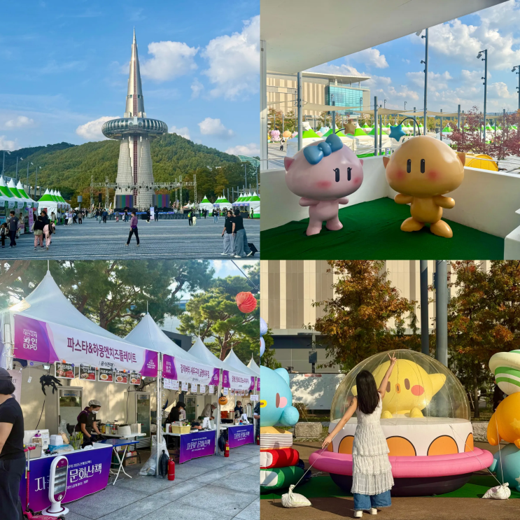  대전여행 놀거리 한빛탑 축제 꿈돌이 라면
