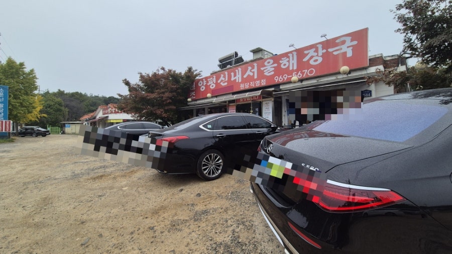 양평신내서울해장국 일산직영점 사진 3