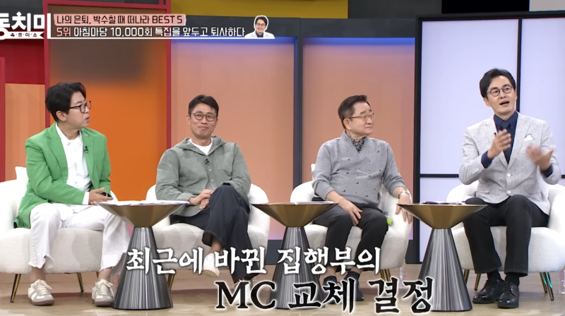 “그는 떠난 게 아니라 내려놓은 것이다” 김재원 아나운서 ‘아침마당’ 하차의 진짜 이유