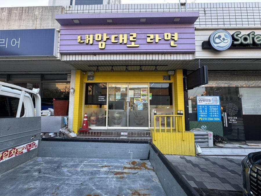 내맘대로라면 사진 1