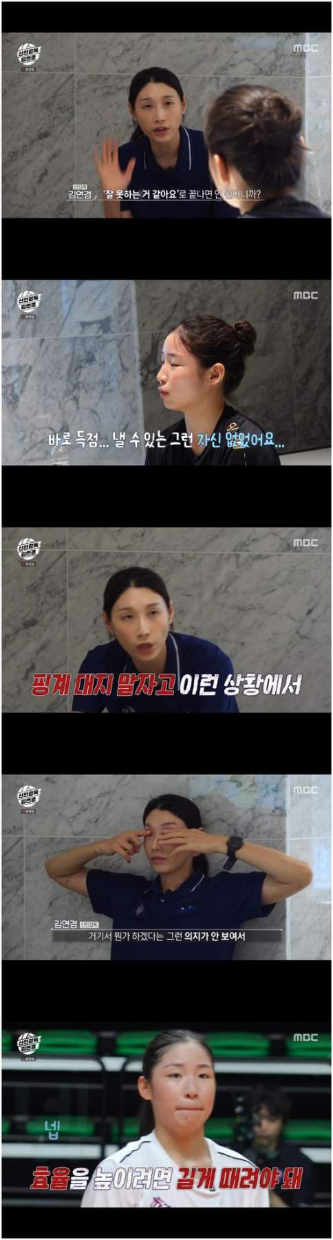 <b>김연경</b>, 고교팀 상대 '충격 <b>역전패</b>' 후 눈물 대신 자책 (신인감독... 