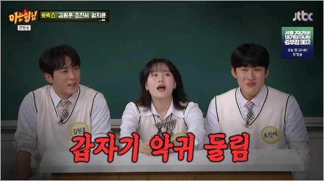  아는형님 엄지윤 이수근 샤머니즘 코미디언 분석 시청자 반응까지 리얼 후기