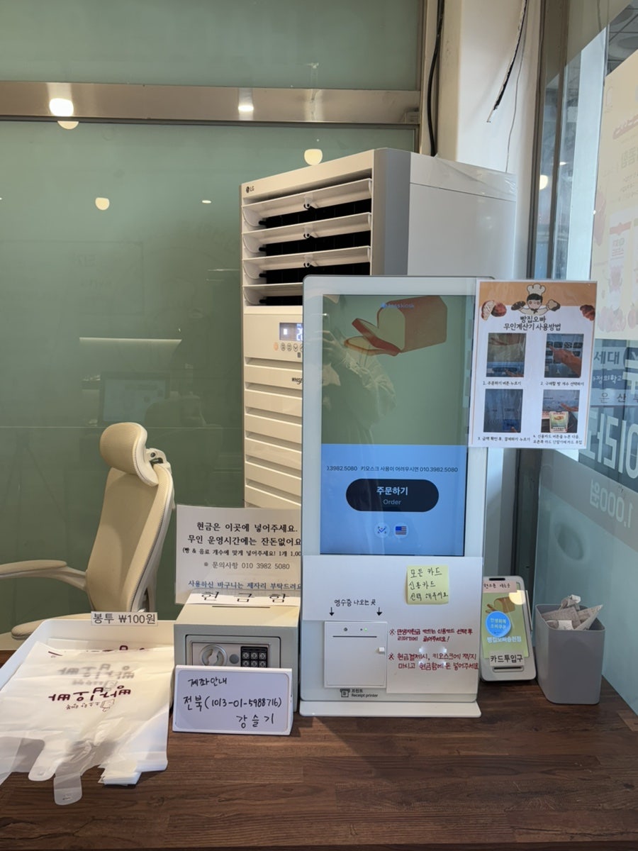 빵집오빠 송천점 사진 4