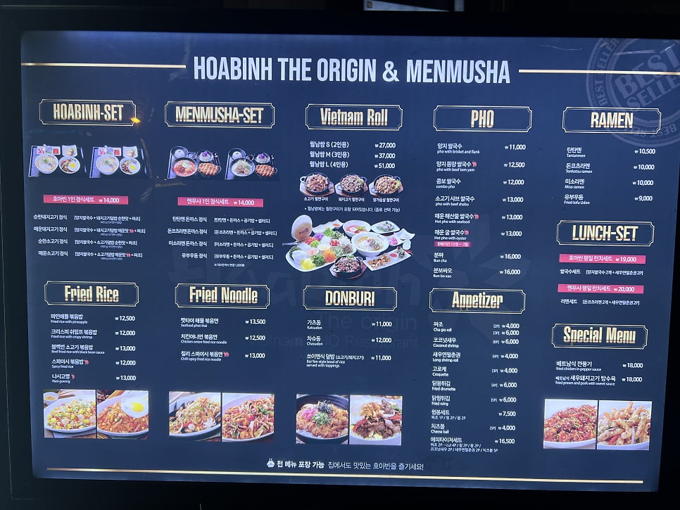 호아빈&멘무샤 전주서신점 사진 5