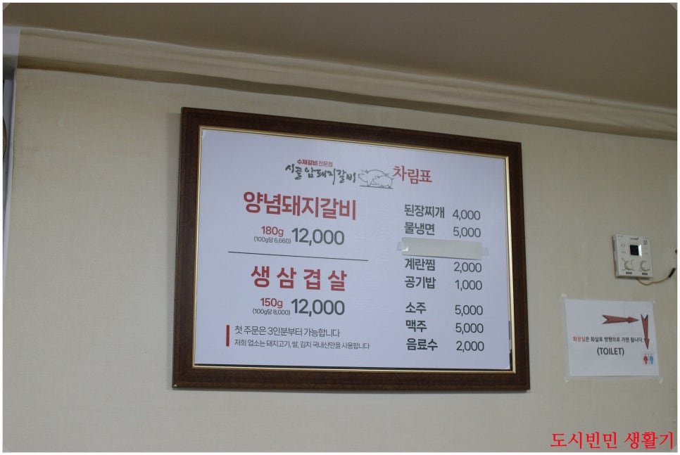 시골암돼지갈비 사진 2