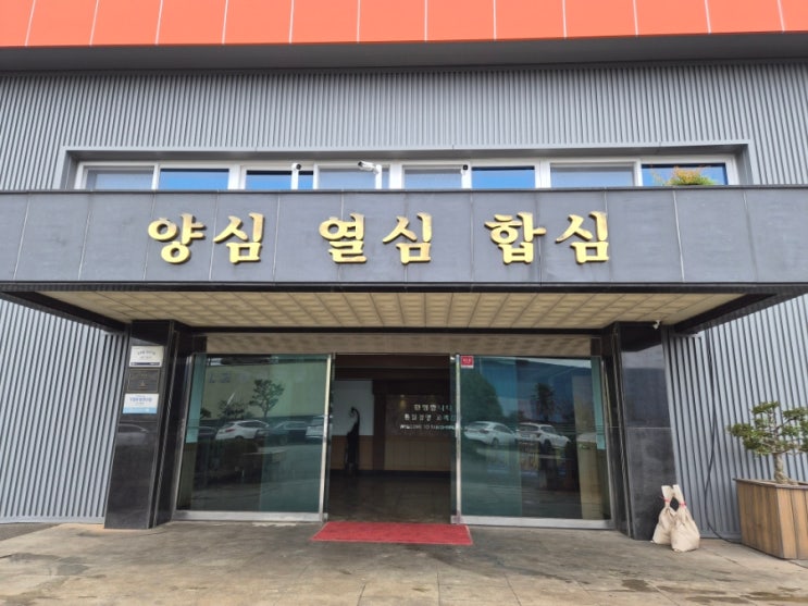  창원 삼심기계(주) 현장점검 - ESG 경영 실천