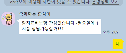  암주요치료비(보장분석)
