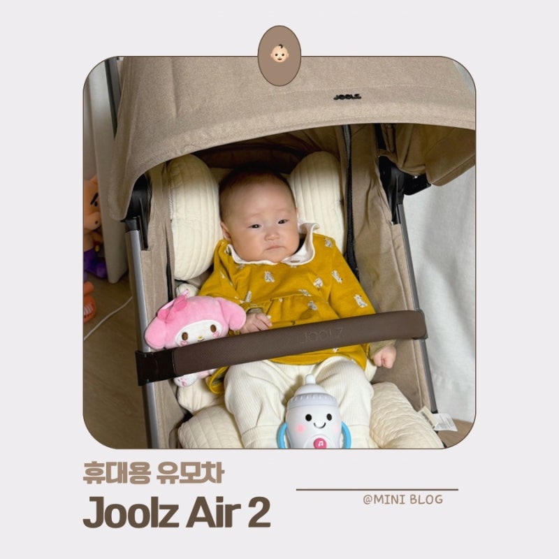 줄즈 에어2 휴대용 유모차, 기내반입 가능 유모차 구매후기 (시리얼넘버 위치)