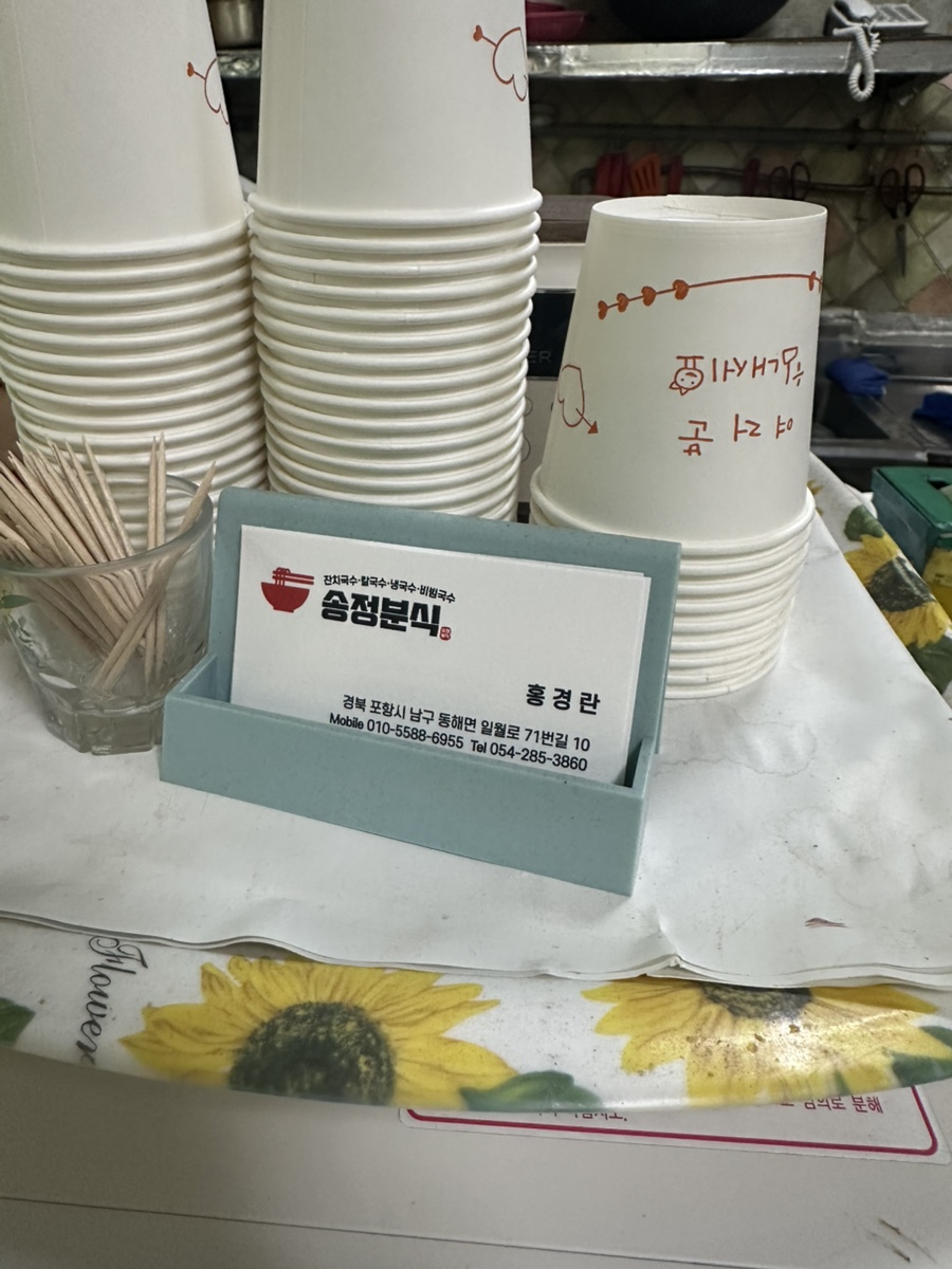 송정분식 사진 2