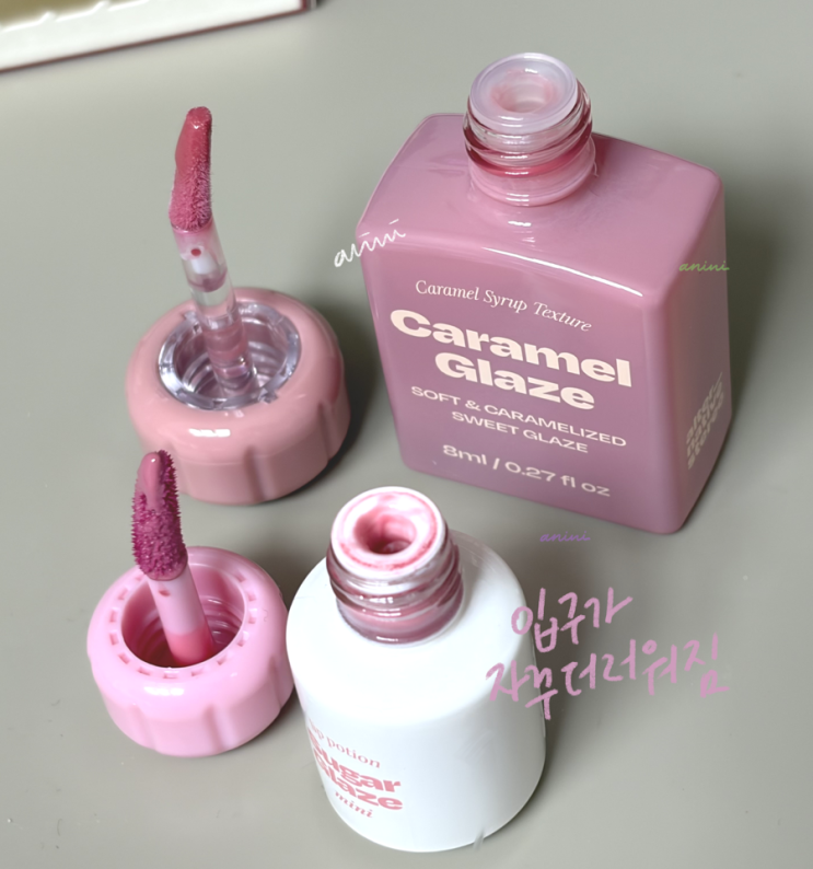  얼터너티브스테레오 카라멜글레이즈 슈가글레이즈 비교( + 무지개맨션 오브제 글로시 ) 겨쿨 페일 틴트