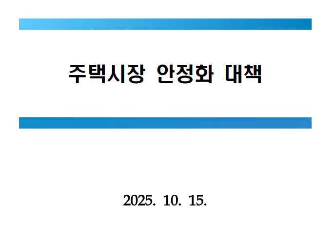  앞으로 부동산 시장에 일어날 10가지 전망